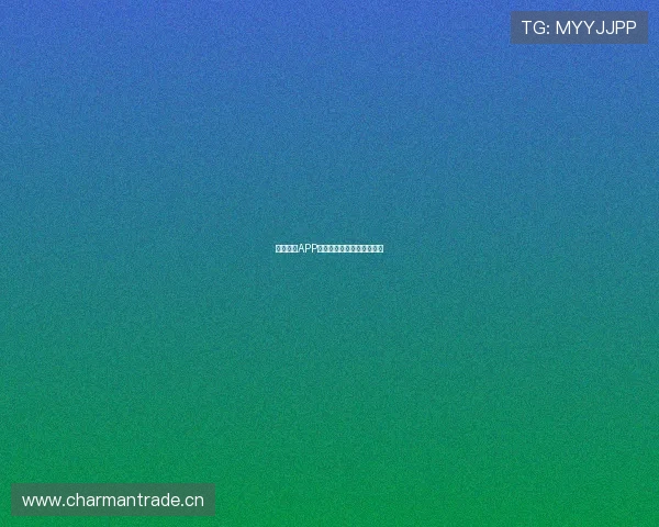 安卓直播APP免费下载与安装教程全攻略